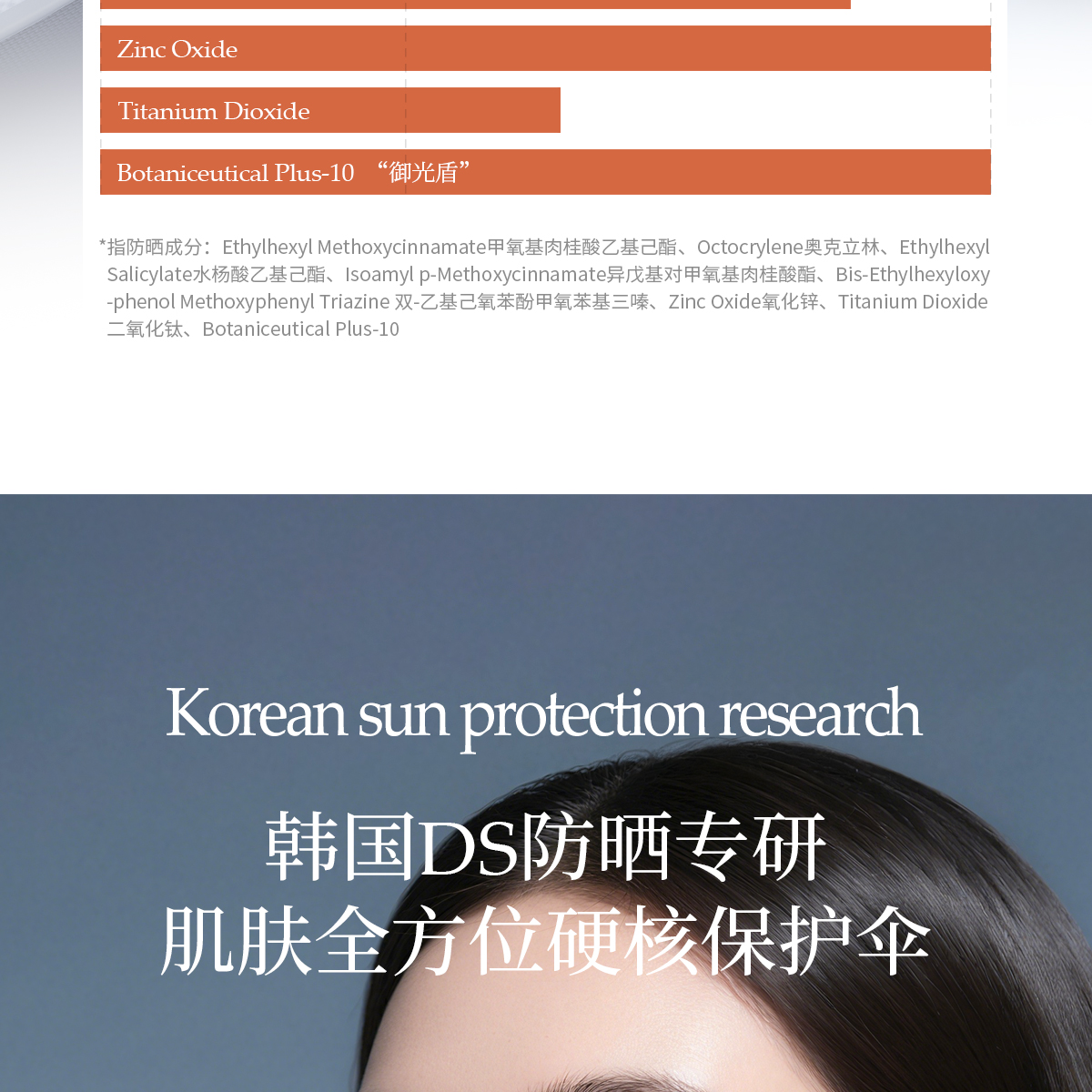官网防晒描述_04.jpg